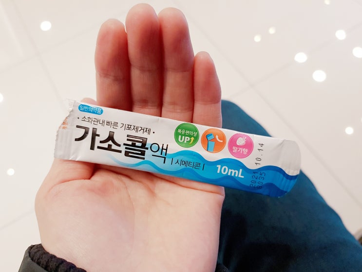  사수동 금호지구 내과 경대속연합의원에서 위내시경 후기!