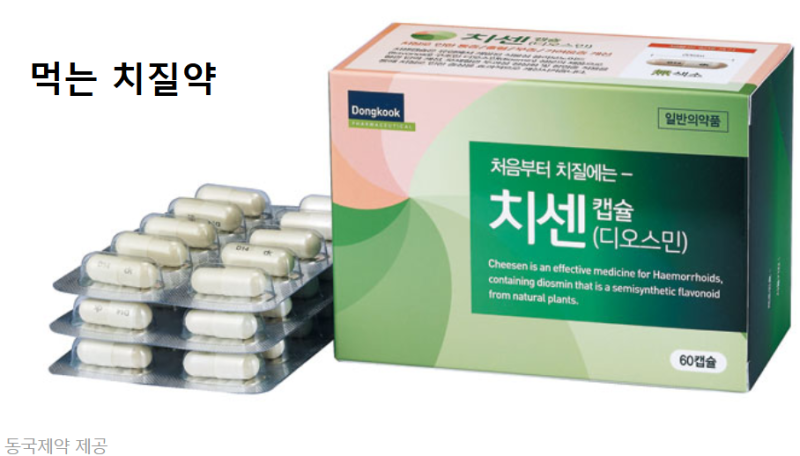 먹는 약국 치질약 치센/ 푸레파베인 캡슐/조아 디오스민/베니톨정 : 네이버 블로그