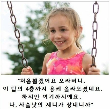 사슬낫의 제니.jpg