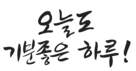  개업식단체선물 커피잔 사은증정품 소량 제작 맘에 드네
