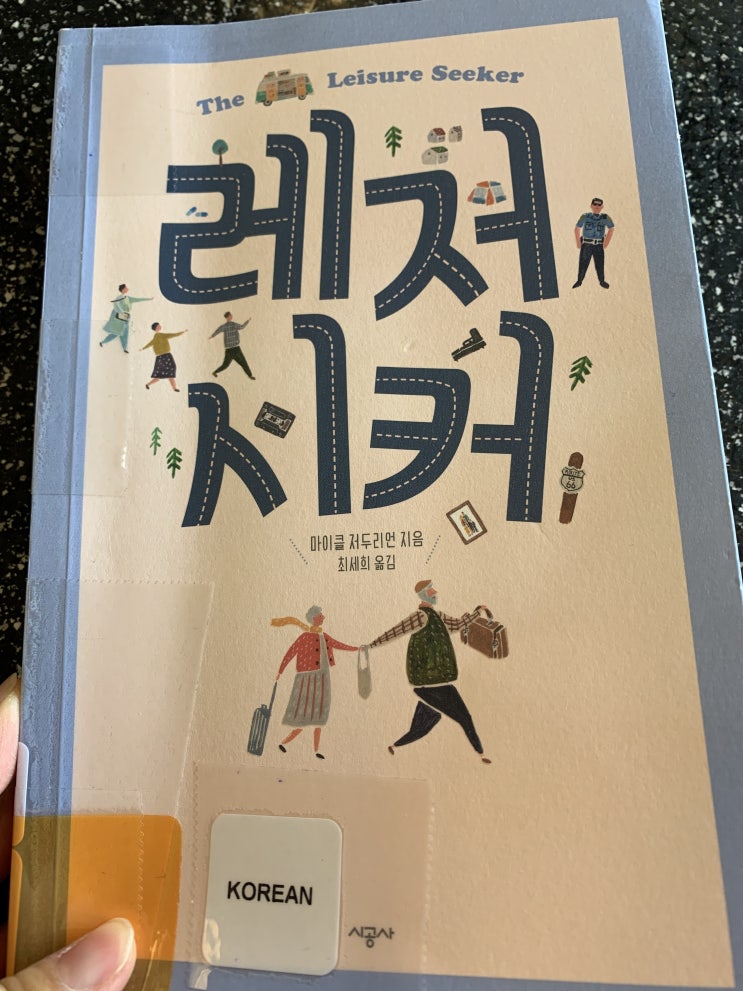  레저시커