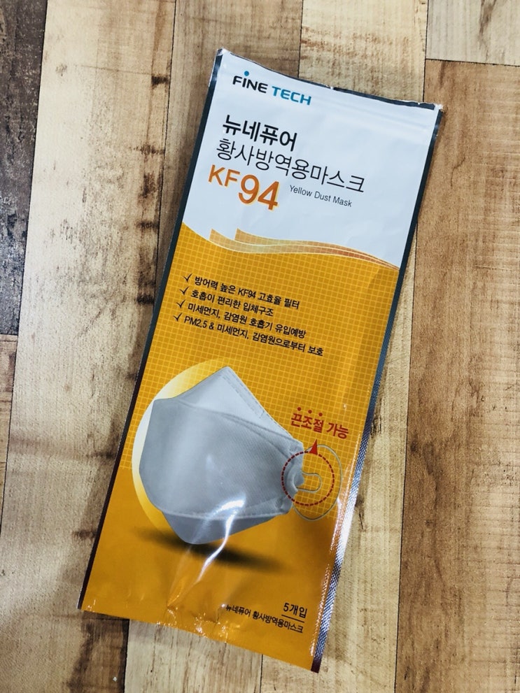  미세먼지마스크 추천, 뉴네퓨어 황사방역용 마스크-!