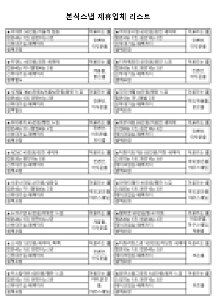  [본식스냅] 다이렉트제휴 19곳 정보공유/본식스냅 가격
