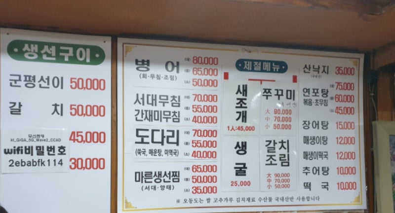 [대치4동/대치동학원가/선릉역/한티역] 오동도 여수오동도 대치동오동도 대치동여수오동도
