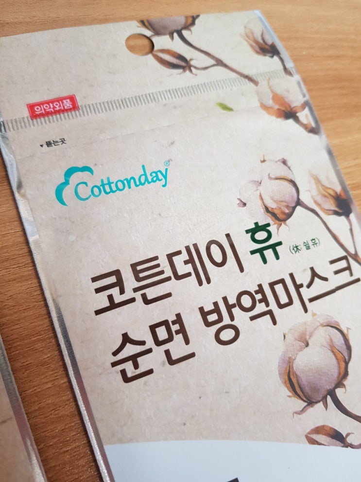  코튼데이 휴 순면 방역마스크, 위케어 황사마스크, 필수템 초 미세먼지 마스크 쟁여두기 (슬픔+꽃가루)