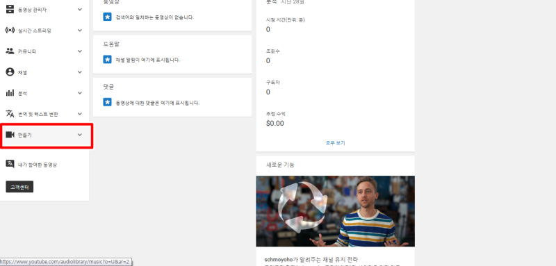 유튜브 무료음원 저작권없는 무료음악 다운받기 네이버 블로그
