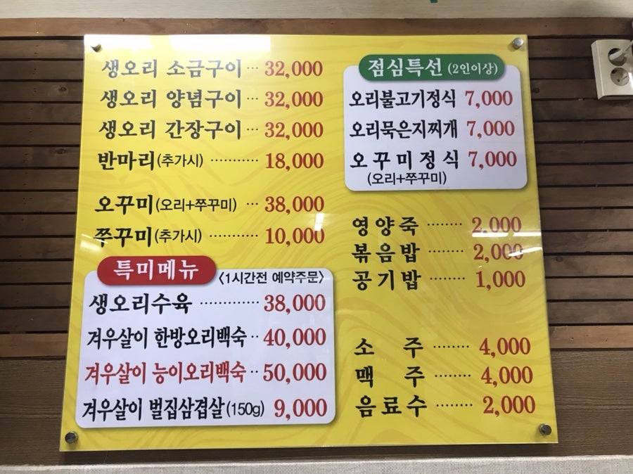 아우성생오리 사진 4