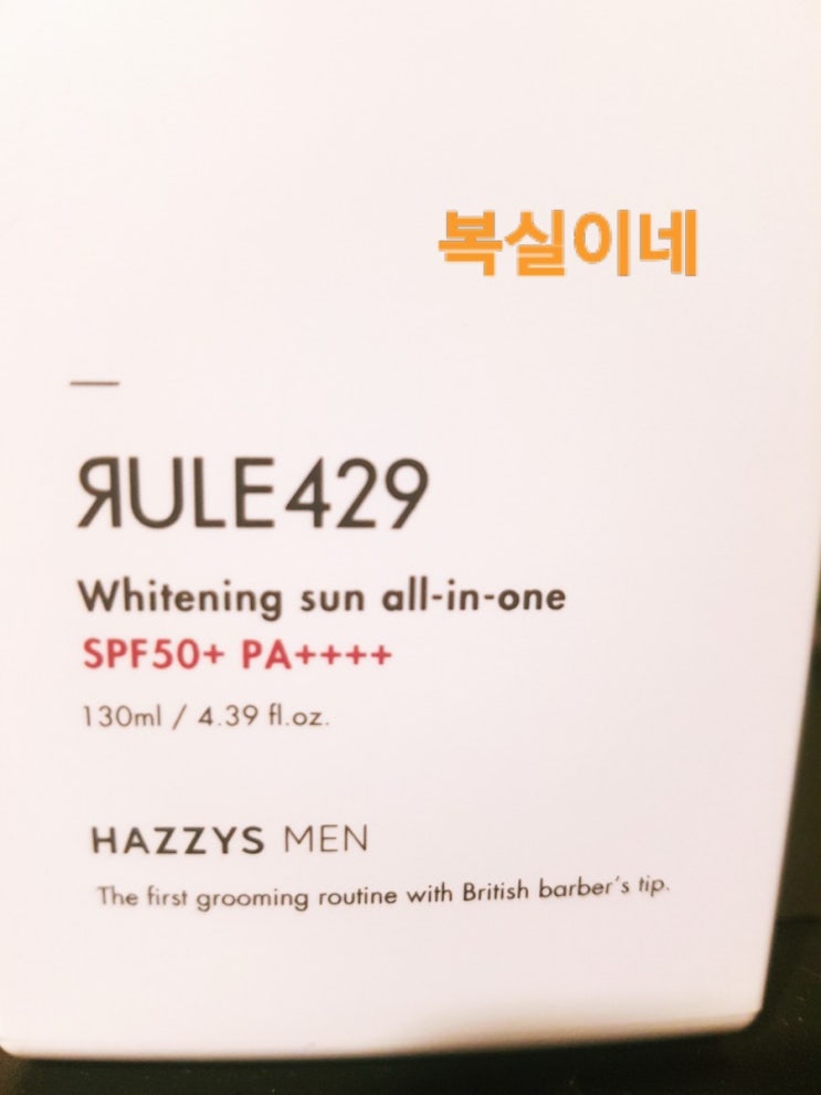  올리브영 선크림과 로션 기능 올인원 구입했어요 구미 집 정리 폐가전 폐가구 살림 정리 대행 복실이네입니다 미세먼지야 가랏-.