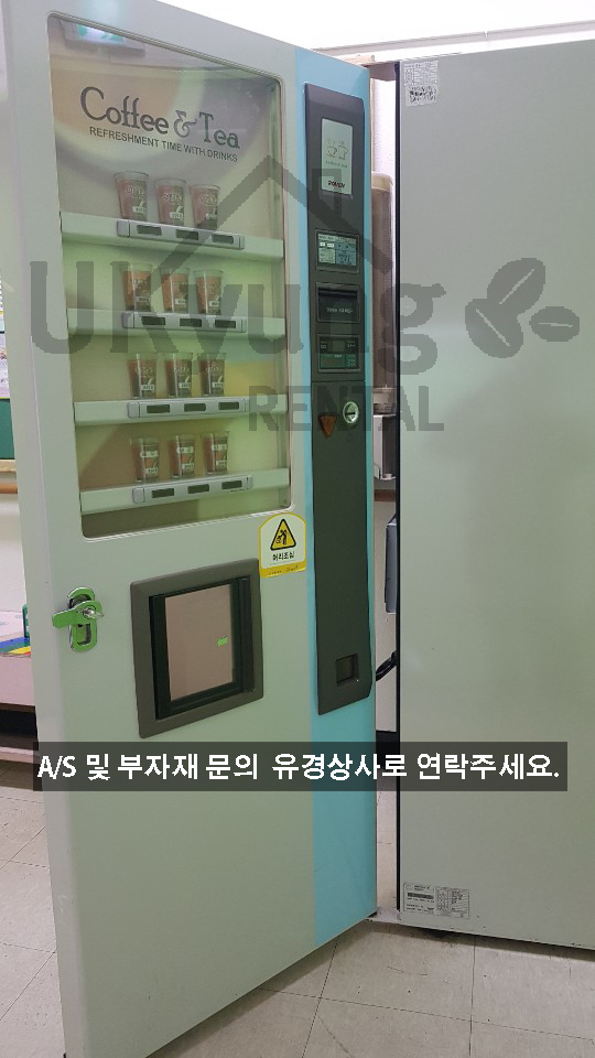  [A/S사례]안양대형자판기수리/대형자판기판매/대형자판기고장수리/멀티자판기/무인편의점