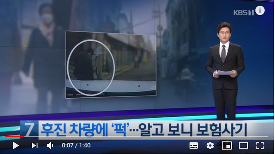 후진차에 다가가 '발목치기'..보험사기 대처법은? / KBS뉴스 후진차에 다가가 '발목치기'..보험사기 대처법은? / KBS뉴스