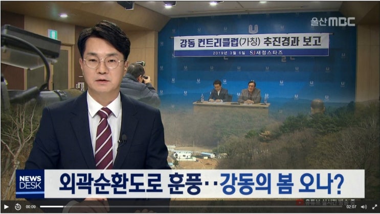  [공유]블루마시티소식-외곽순환도로 훈풍...강동의 봄 오나?