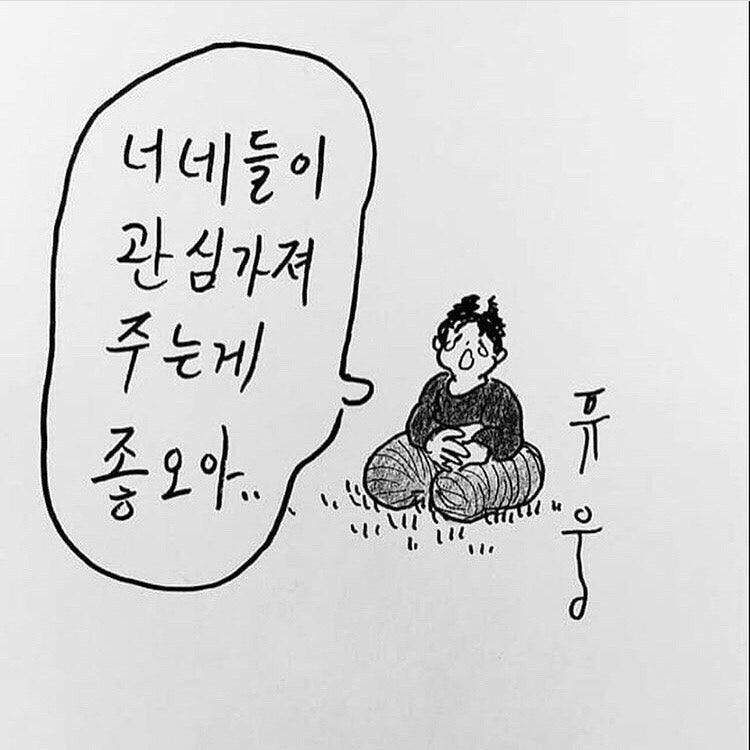 유용한 짤 모음 공유]웃긴, 빡침, 정색, 대학, 과제, 개강,웃길 때, 노잼시기 짤 : 네이버 블로그