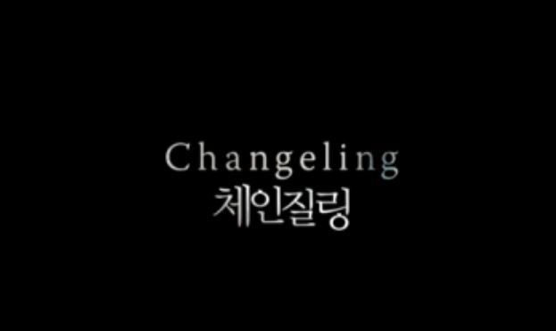  영화 체인질링 Changeling 스포있음 안젤리나 졸리 존 말코비치 아들과 경찰