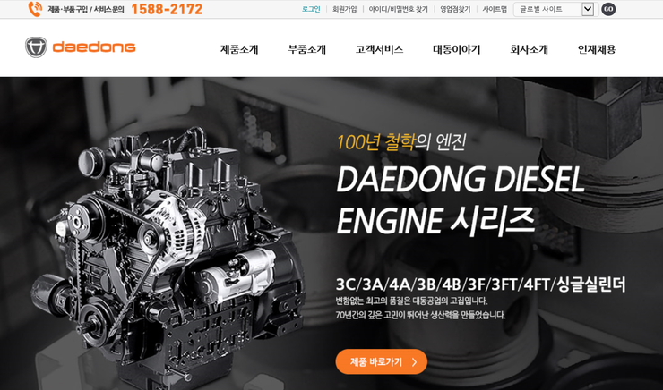  대동공업(제72기 3분기 보고서)