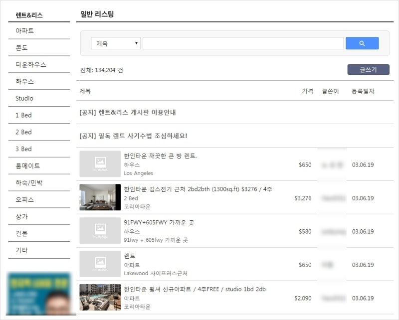 미국인턴 숙소구하는 방법 - 미국에서 숙소구하는 사이트 안내 : 네이버 블로그