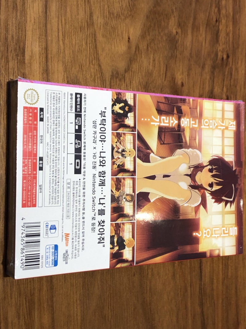 닌텐도스위치]섬란카구라 리플렉션 언박싱과 플레이후기. : 네이버 블로그