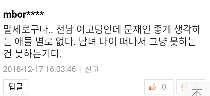  디젤 매니아 30일 활동 정지