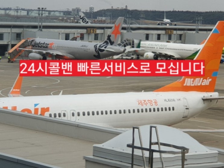  성남콜밴,분당콜밴,판교콜밴,미금콜밴,정자콜밴