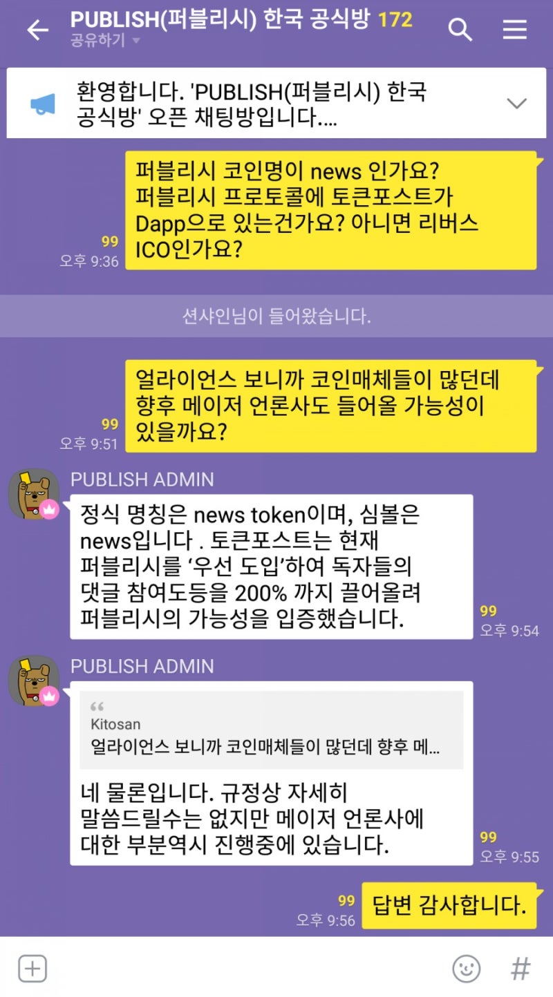 퍼블리시 프로토콜-차세대 블록체인 기반 뉴스룸 소개 & 이벤트 : 네이버 블로그