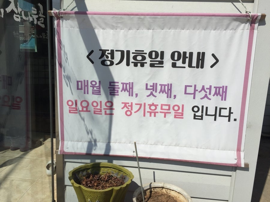 참나무골 사진 4