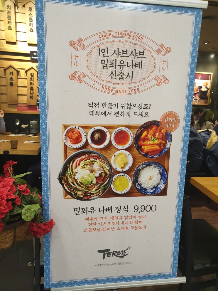  수원 수제돈카츠 맛집 테루(TERO) 솔직리뷰