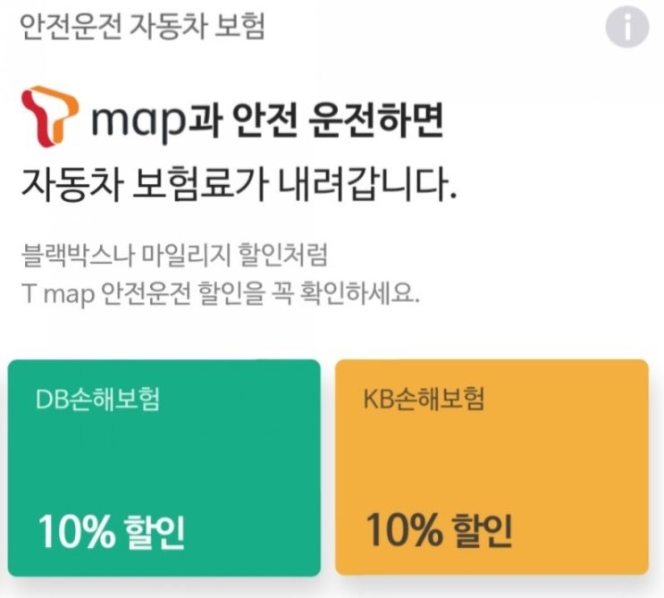  직접 찾아 본 다이렉트 자동차 보험 리얼 가입 후기