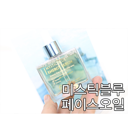  한보름 페이스오일 피부진정 블루오일