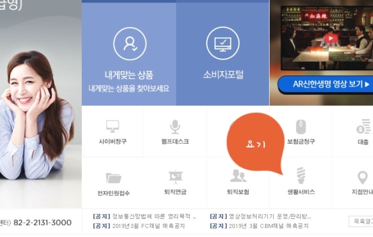  진짜 잘맞는 무료운세 보는 곳!(신한생명 홈페이지)