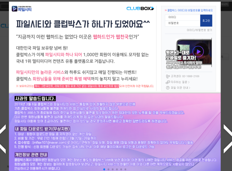  클럽박스 먹튀한거봐라 미쳐부러ㅡㅡ