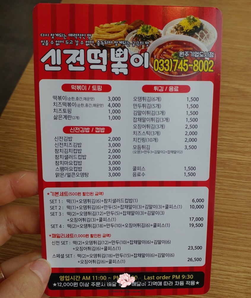 신전떡볶이 원주기업도시점 사진 3