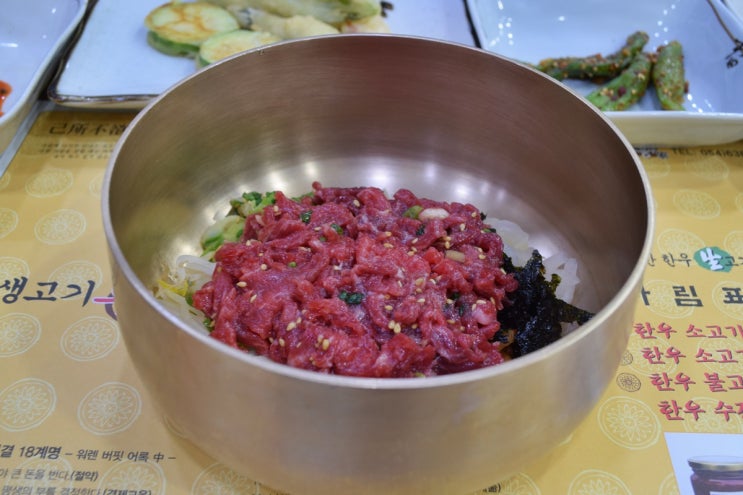  영주맛집 추천 흥부가 육회비빔밥 콧노래가 절로 나오는곳