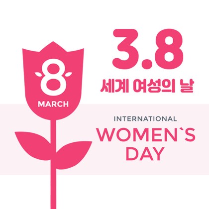 세계여성의날 빵과장미 의미 는???