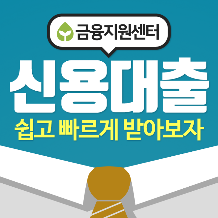  현대캐피탈 신용대출, 안전이 최고 중요합니다.