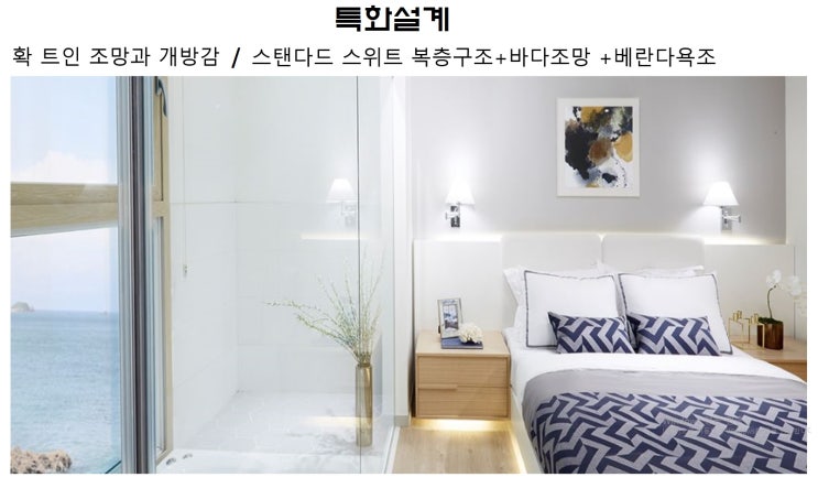  영흥도 디오마레 스파 & 리조트 홍보관 분양정보
