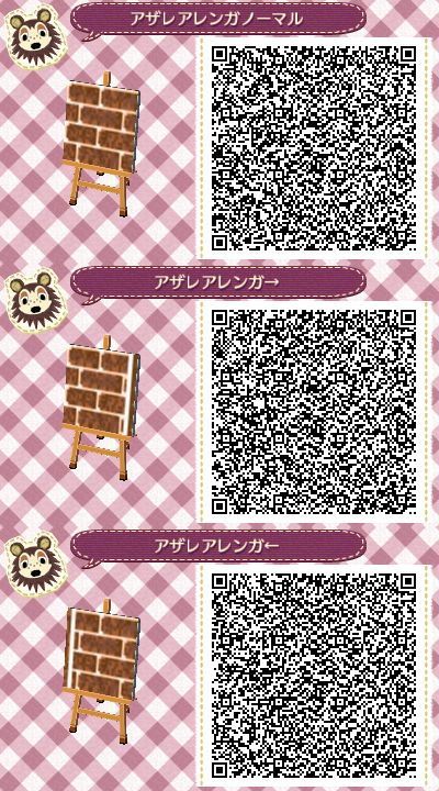 3ds 튀어나와요 동물의 숲 とびだせどうぶつの森 Qr Codes 진달래 꽃 벽돌 길 패턴 アザレアのレンガ道セット 네이버 블로그