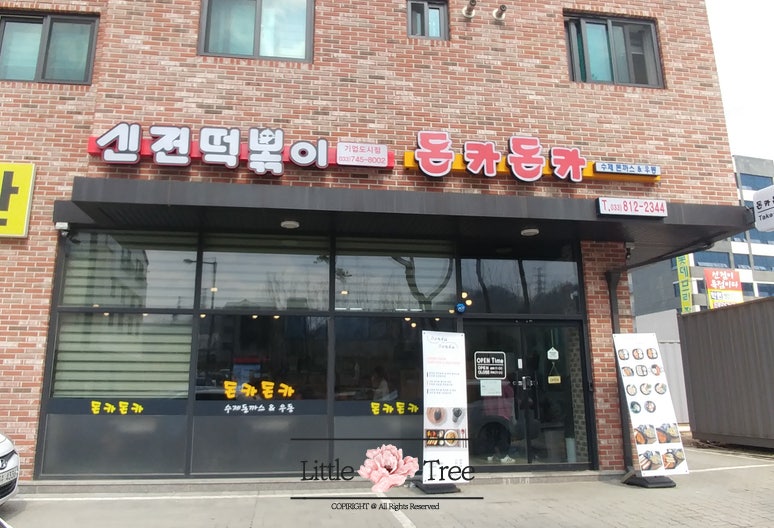 신전떡볶이 원주기업도시점 사진 1