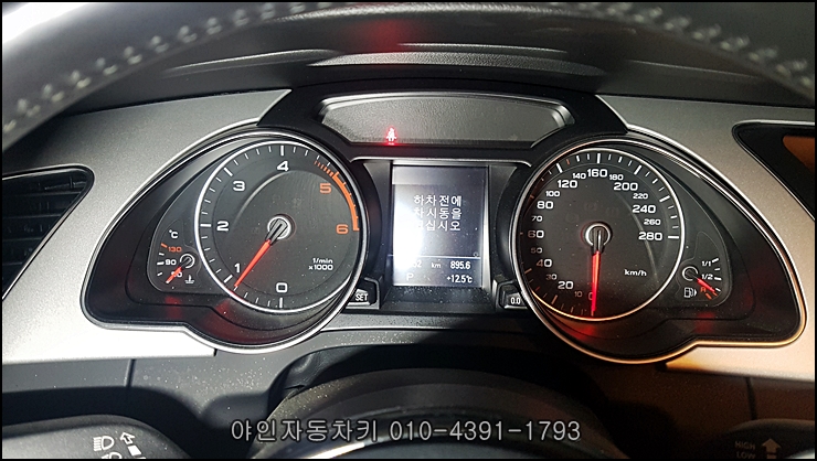 아우디 스마트키 서울, 성남 A5, A4 스마트키 분실차키 제작 아우디 스마트키 서울, 성남 A5, A4 스마트키 분실차키 제작