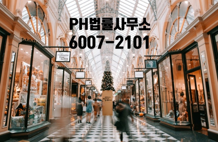  상가 임대차 계약해지 및 연체이자 문의드립니다.