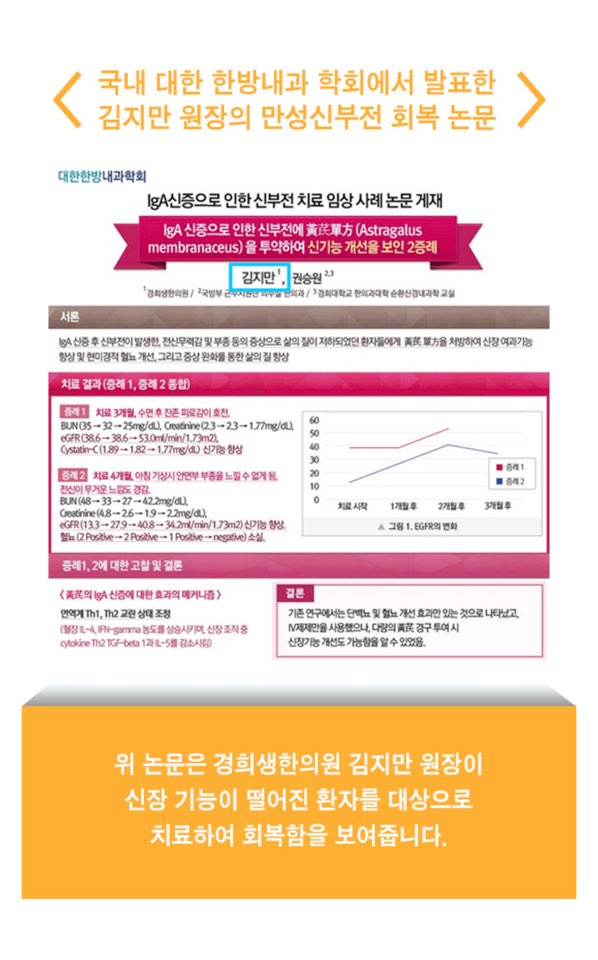  투석 환자의 생존율과 잔여신장기능(RKF)의 중요성