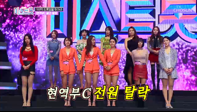  [미스트롯 다시보기] ‘현역부 C조’ 통째 탈락! 멘붕 Of 멘붕 사태!