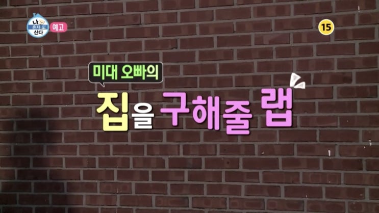  나혼자산다 귱집사! 윤균상 고양이들, 균상이네포차