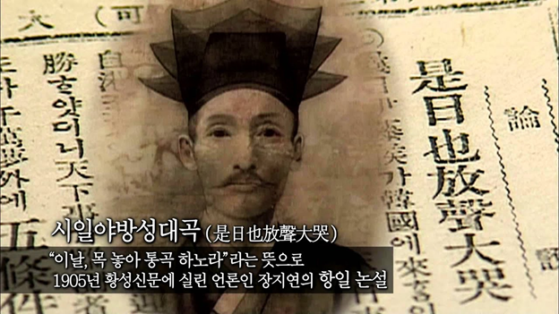  을사 의병