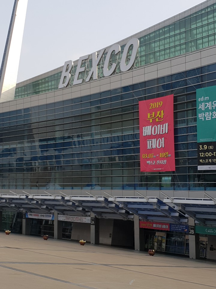  아는것이 힘! 볼거리 가득한 2019 부산베이비페어