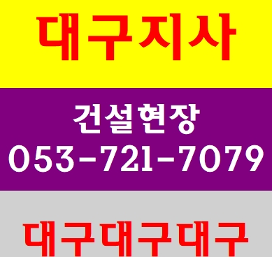  건설현장안전교육 무료네요