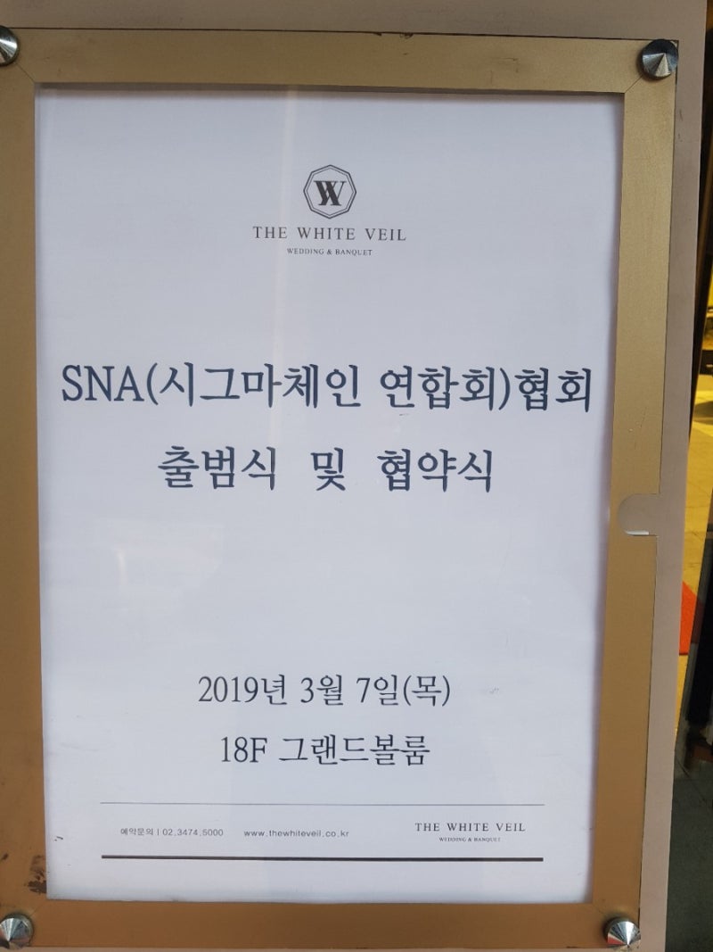 SIGMACHAIN ] 람보르기니자전거 비바체인, 시그마체인 메인넷 SNA(Sigmachain Network Alliance)  출범식행사 VIP참여 : 네이버 블로그