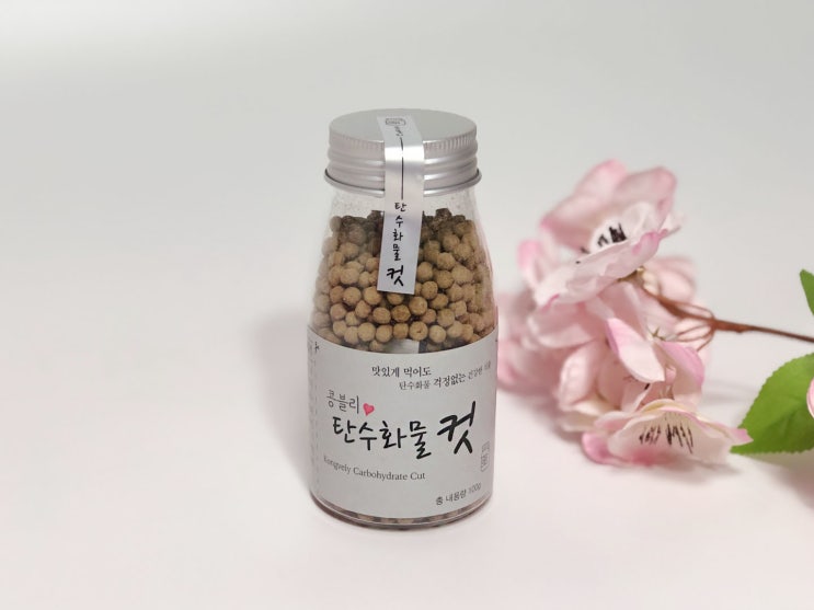  탄수화물차단제 디온리원 콩블리 먹으면서 다이어트해요:)