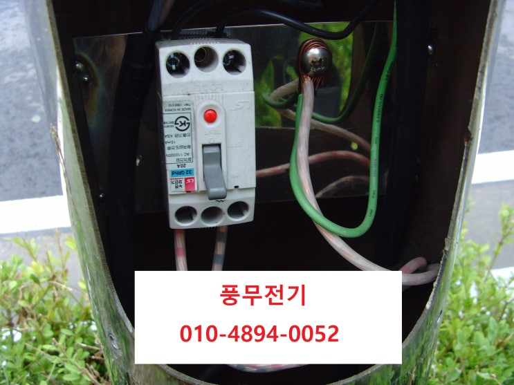  [풍무전기]김포,일산,파주 전기출장수리 전문