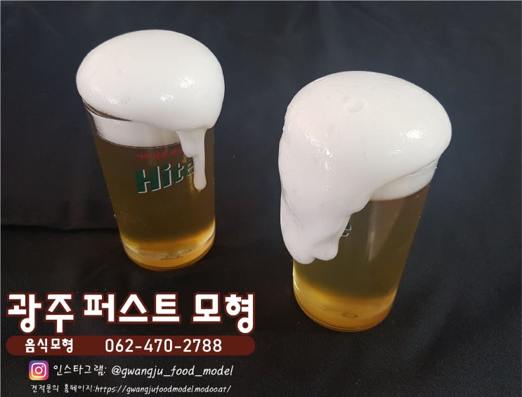  ♡맥주모형♡-광주음식모형/호남음식모형/전남음식모형/맥주모형/전시모형/모형음식