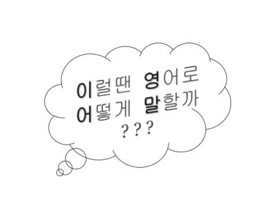  예의주시하다 영어로 ??