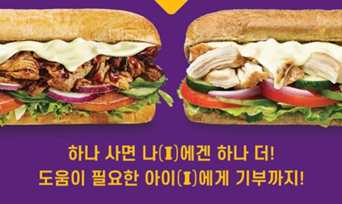  서브웨이 1+1 3월 행사 꿀조합